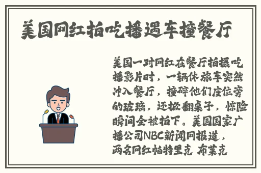 椅子上放一根很光滑的木棍